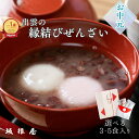 【 お中元 】坂根屋 ぜんざい レトルト 夏ギフト 5個 3個 出雲 大社 島根 お土産 おみやげ 高級 ギフト 国産 おしるこ あんこ 小豆 餅 人気 和菓子 和スイーツ お菓子セット 老舗 銘菓 お取り寄せ お祝い 内祝い 手土産 贈り物 お返し プレゼント 紅白 贈答 仁多米 御中元