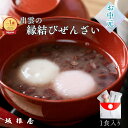 【 お中元 】坂根屋 ぜんざい 出雲 島根 大社 御中元 お土産 おみやげ 高級 ギフト 国産 おしるこ あんこ 小豆 レトルト 餅 人気 和菓子 和スイーツ お菓子セット 老舗 銘菓 お取り寄せ お祝い 内祝い 手土産 贈り物 お返し お礼 プレゼント 紅白 ご贈答 仁多米 プチギフト
