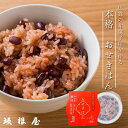 【公式】坂根屋 赤飯 お赤飯 200g 出雲 お土産 高級 ギフト 1個 国産 パック パックご飯 もち米 おこわ レトルト人気 和菓子 プチギフト 老舗 お取...