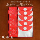 【公式】坂根屋 ぜんざい 出雲ぜんざい 赤飯 お赤飯 出雲 お土産 高級 ギフト 国産 パック パックご飯 もち米 おこわ レトルト 人気 和菓子 ギフト 老舗...