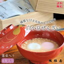 【公式】坂根屋 高級 白小豆 ぜんざい 6個 出雲 島根 お土産 ギフト 国産 おしるこ あんこ 小豆 レトルト 餅 人気 和菓子 和スイーツ お菓子セット 老...