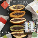 【 敬老の日 】坂根屋 どら焼き どらやき 10個 出雲 島根 お土産 高級 ギフト 国産 あんこ 小豆 あずき 人気 和菓子 和スイーツ お菓子セット 老舗 お取り寄せ 義母 義父 手土産 贈り物 お返し 内祝い お礼 プレゼント ギフト セット 包装 お供え 御供 法事 栗