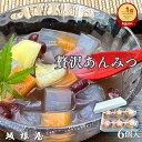 【公式】坂根屋 あんみつ ぜんざい蜜豆 餡蜜 6個 出雲 お土産 高級 ギフト 国産 あんこ 小豆 あずき フルーツ 人気 和菓子 和スイーツ 老舗 銘菓 お取り寄せ お祝い 内祝い 手土産 贈り物 お返し プレゼント 寒天 かんてん アンミツ 簡易 美味しい ヘルシー 無添加