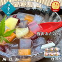 【 お中元 】坂根屋 あんみつ ぜんざい蜜豆 餡蜜 6個 出雲 お土産 高級 ギフト 国産 あんこ 小豆 あずき フルーツ 人気 和菓子 和スイーツ 老舗 銘菓 お取り寄せ お祝い 内祝い 手土産 贈り物 お返し プレゼント 寒天 かんてん アンミツ 簡易 美味しい ヘルシー 無添加