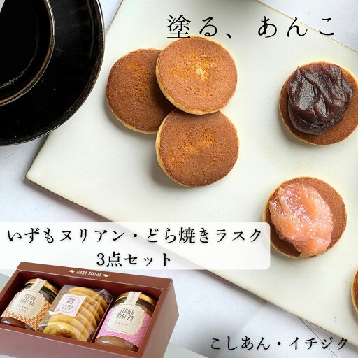 【公式】坂根屋 出雲 あんこ こしあん イチジク いちじく ジャム 瓶 ヌリアン 高級 ギフト 国産 小豆 人気 和菓子 老舗 お取り寄せ 手土産 贈り物 プレゼント ギフト 高級 つぶあん 無添加 老舗の味 餡子 アンコ 粒餡 粒あん ツブアン おはぎ トースト パン ラスク 【公式】坂根屋 出雲 あんこ こしあん イチジク いちじく ジャム 瓶 ヌリアン 高級 ギフト 国産 小豆 人気 和菓子 老舗 お取り寄せ 手土産 贈り物 プレゼント ギフト 高級 つぶあん 無添加 老舗の味 餡子 アンコ 粒餡 粒あん ツブアン おはぎ トースト パン ラスク
