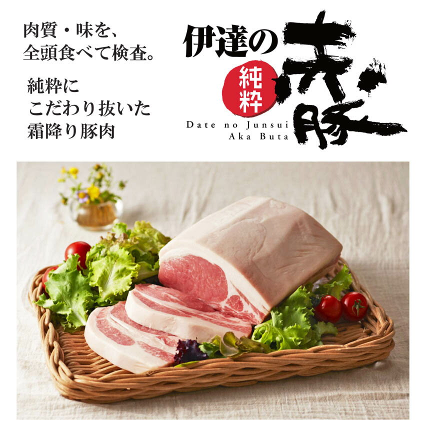 伊達の純粋赤豚 精肉 切り落とし 500g【冷凍】(お徳用 切り落し 小間切れ 豚肉 お得 やわらかい肉 はしっこ 高級 お取り寄せ しもふりレッド デュロック種 国産肉 国産豚肉 宮城産 登米市産) 2