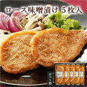 鹿児島県産黒豚使用 ロース生姜焼き (個包装)180g×7