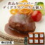 伊豆沼豚 煮込みハンバーグ デミグラスソース 140g×6個入【ギフト箱】(テレビで紹介 お祝い 内祝い 母の日 お返し 送料無料 誕生日プレゼント お取り寄せ 詰合せ 贈答 子供 冷凍惣菜 洋食 簡単 おかず 国産豚肉 くんぺるレストラン 宮城県産 東北) 4,860円