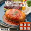 伊豆沼豚 煮込みハンバーグ トマトソース 140g×6個入【ギフト箱】(テレビで紹介 お祝い 内祝い 母の日 お返し 送料無料 誕生日プレゼント お取り寄せ 詰合せ 贈答 子供 冷凍惣菜 洋食 簡単 おかず 国産豚肉 くんぺるレストラン 宮城県産 東北) 4,860円