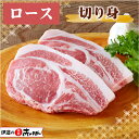 伊達の純粋赤豚 精肉 ロース 切り身 240g(120g×2)【真