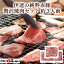 伊達の純粋赤豚 贅沢焼肉セット 約3人前 750g(肩ロース250g モモ250g×2)【真空・冷凍】(送料無料 肩ロース肉 豚モモ肉 精肉 BBQ 柔らかい 高級 しもふりレッド デュロック ギフト お取り寄せ お祝い 内祝い お返し くんぺる 国産豚肉 宮城県産 登米市産) 4,752円
