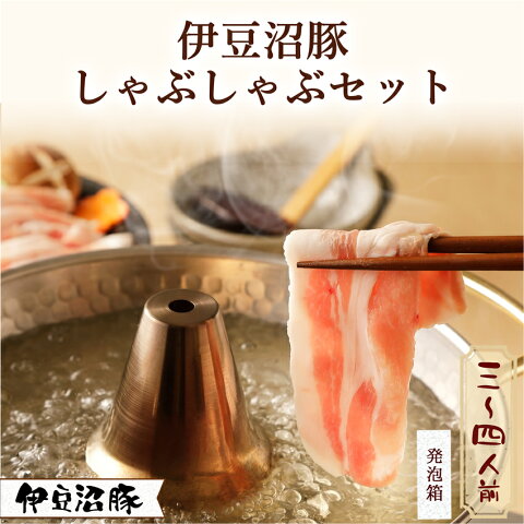 【東日本地域送料無料】伊豆沼豚 しゃぶしゃぶセット 1400g（バラ200g×3パック モモ200g×4パック）（ 御歳暮 クリスマス 御年賀 お歳暮 御祝 内祝い お返し 誕生日 プレゼント 贈答 ギフト お取り寄せ 冷凍 簡単 おかず 肉 国産 宮城 登米 東北 ）