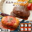 伊豆沼豚 煮込みハンバーグセット 6個入(トマト×3 デミグラス×3)【ギフト箱】(テレビで紹介 お祝い 内祝い 母の日 お返し 送料無料 誕生日プレゼント お取り寄せ 贈答 子供 冷凍惣菜 洋食 簡単 おかず 国産豚肉 くんぺるレストラン 宮城県産 東北) 4,860円