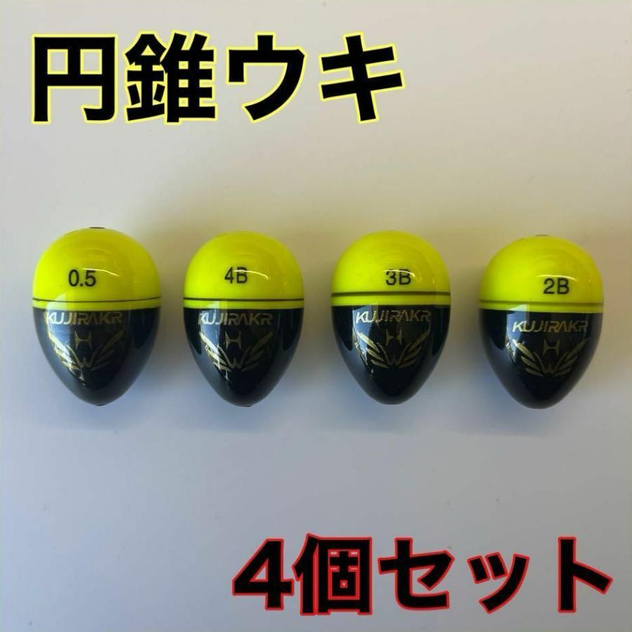 【円錐ウキ】グレ・チヌ・メジナ狙いのフカセ釣りに使える中通し円錐ウキ。0.5号・4個セット。クロダイ・堤防にもおすすめ。潮の変化と繊細なアタリを捉えるフカセ釣りをサポート。黄仕様。【対象魚・釣法・フィールド】対象魚の目安:クロダイ・メジナ・グレおすすめの釣法:フカセ釣り・遠投・夜釣り・磯釣り使用シーン:堤防・磯【商品の特長】潮の流れにしっかり馴染む設計で、アタリも明確にキャッチ!高浮力で仕掛けを安定させやすいABS製で割れにくく丈夫SICリング搭載でライン抜けがスムーズ遠投性も高く、飛行姿勢も安定表面塗装がしっかりしており耐久性~発送に関して~【商品別仕様】・黄 4個セット【商品仕様・セット内容】円錐ウキ 玉ウキ ウキフカセ 0.5号 4個セット【高感度×高視認性】円錐ウキ 4種セット(黄 各1個/合計4個)高浮力&amp;高視認カラーで日中・夜釣り問わず活躍。ケミカルライト対応でナイトゲームにも最適!以下4サイズ × 黄1個(合計4個セット)2B(全長:41mm/直径:29mm/自重:15.5g/浮力:0.75g)3B(全長:41mm/直径:29mm/自重:15.3g/浮力:0.95g)4B(全長:41mm/直径:29mm/自重:13.64g/浮力:1.2g)0.5号(全長:41mm/直径:29mm/自重:12.45g/浮力:1.88g)中通し穴:1.85mm【ご購入前に】ケミカルライト装着穴:3mm/4.5mm(※対応サイズ)全サイズ ケミカルライト装着可能(別売)【円錐ウキ】グレ・チヌ・メジナ狙いのフカセ釣りに使える中通し円錐ウキ。0.5号・4個セット。クロダイ・堤防にもおすすめ。潮の変化と繊細なアタリを捉えるフカセ釣りをサポート。黄仕様。【対象魚・釣法・フィールド】対象魚の目安:クロダイ・メジナ・グレおすすめの釣法:フカセ釣り・遠投・夜釣り・磯釣り使用シーン:堤防・磯【商品の特長】潮の流れにしっかり馴染む設計で、アタリも明確にキャッチ!高浮力で仕掛けを安定させやすいABS製で割れにくく丈夫SICリング搭載でライン抜けがスムーズ遠投性も高く、飛行姿勢も安定表面塗装がしっかりしており耐久性~発送に関して~【商品別仕様】・黄 4個セット【商品仕様・セット内容】円錐ウキ 玉ウキ ウキフカセ 0.5号 4個セット【高感度×高視認性】円錐ウキ 4種セット(黄 各1個/合計4個)高浮力&amp;高視認カラーで日中・夜釣り問わず活躍。ケミカルライト対応でナイトゲームにも最適!以下4サイズ × 黄1個(合計4個セット)2B(全長:41mm/直径:29mm/自重:15.5g/浮力:0.75g)3B(全長:41mm/直径:29mm/自重:15.3g/浮力:0.95g)4B(全長:41mm/直径:29mm/自重:13.64g/浮力:1.2g)0.5号(全長:41mm/直径:29mm/自重:12.45g/浮力:1.88g)中通し穴:1.85mm【ご購入前に】ケミカルライト装着穴:3mm/4.5mm(※対応サイズ)全サイズ ケミカルライト装着可能(別売)