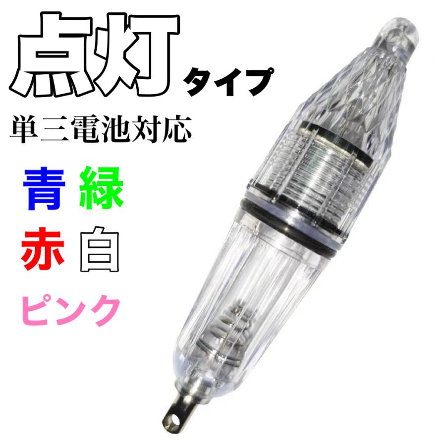 5色選択可・常時点灯 LED 集魚ライト 防水仕様 アジ イカ タチウオ 夜釣りに 深海300m対応 堤防 船釣り サビキ釣り …