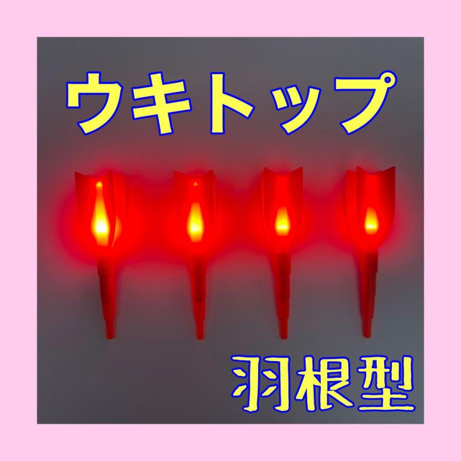 【LEDウキトップ】LEDウキトップ。夜釣り・ウキ釣り・堤防釣りのアタリ確認に使えるLED電気ウキ。4本セット。赤 タイプA 羽根型。ウキの視認性を高め、夜釣りのアタリ確認をサポート。【対象魚・釣法・フィールド】おすすめの釣法:ウキ釣り・夜釣り【商品の特長】ウキトップ羽根型電池式なので繰り返し使う事が出来ほぼ全てのウキにも適合します。ウキ全て互換性があります。【商品別仕様】・赤 4本セット【商品仕様・セット内容】ウキトップ 電気ウキ 自作ウキ タイプA対応 交換用『ウキトップ タイプA対応』適合電池cr425を1本サービスします全長 約70mm自重 約2.1g材質 硬いABS樹脂適合電池:CR/BR425太さが4段階になっていて、様々なシーンにご利用頂けるようになっています上から1番上..7.5mm2番目..6mm【ご購入前に】多少の誤差をお許しください【LEDウキトップ】LEDウキトップ。夜釣り・ウキ釣り・堤防釣りのアタリ確認に使えるLED電気ウキ。4本セット。赤 タイプA 羽根型。ウキの視認性を高め、夜釣りのアタリ確認をサポート。【対象魚・釣法・フィールド】おすすめの釣法:ウキ釣り・夜釣り【商品の特長】ウキトップ羽根型電池式なので繰り返し使う事が出来ほぼ全てのウキにも適合します。ウキ全て互換性があります。【商品別仕様】・赤 4本セット【商品仕様・セット内容】ウキトップ 電気ウキ 自作ウキ タイプA対応 交換用『ウキトップ タイプA対応』適合電池cr425を1本サービスします全長 約70mm自重 約2.1g材質 硬いABS樹脂適合電池:CR/BR425太さが4段階になっていて、様々なシーンにご利用頂けるようになっています上から1番上..7.5mm2番目..6mm【ご購入前に】多少の誤差をお許しください