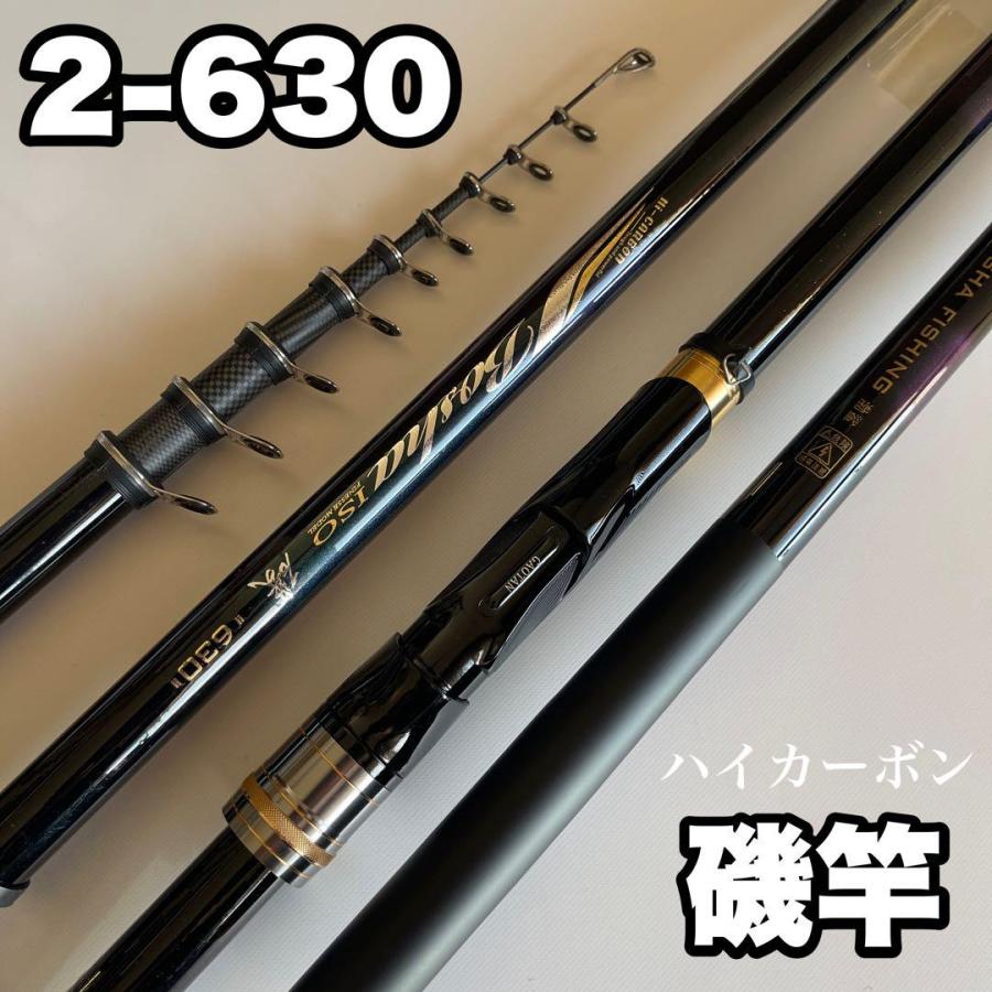 楽天市場】磯竿 2号 フカセの通販