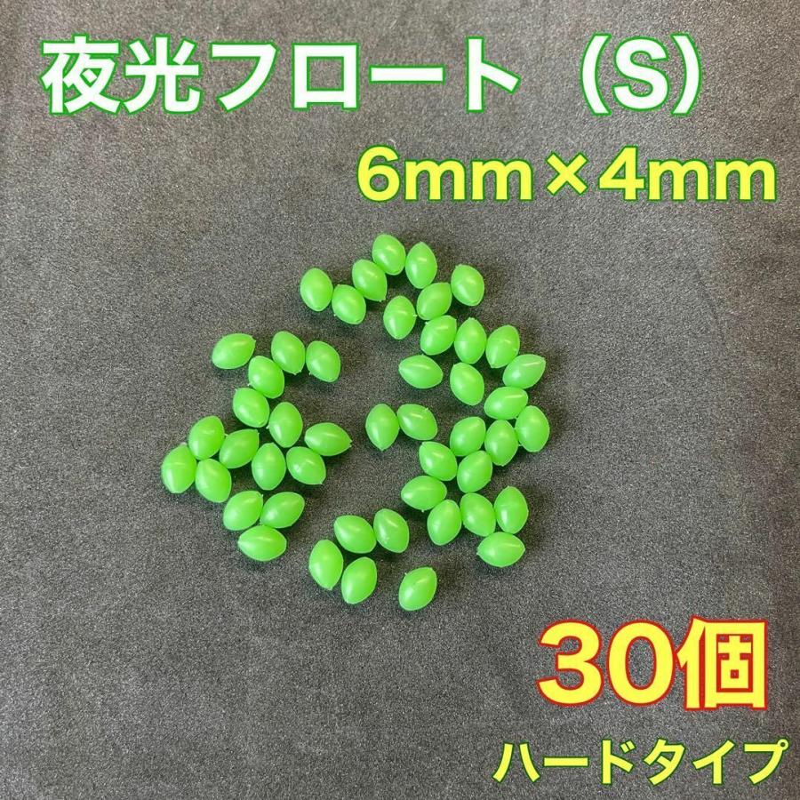 夜光ビーズ 釣りビーズ 6mm 6mm×4mm 30個 緑 シモリ玉 ハードタイプ S 遠投カゴ釣り 真鯛