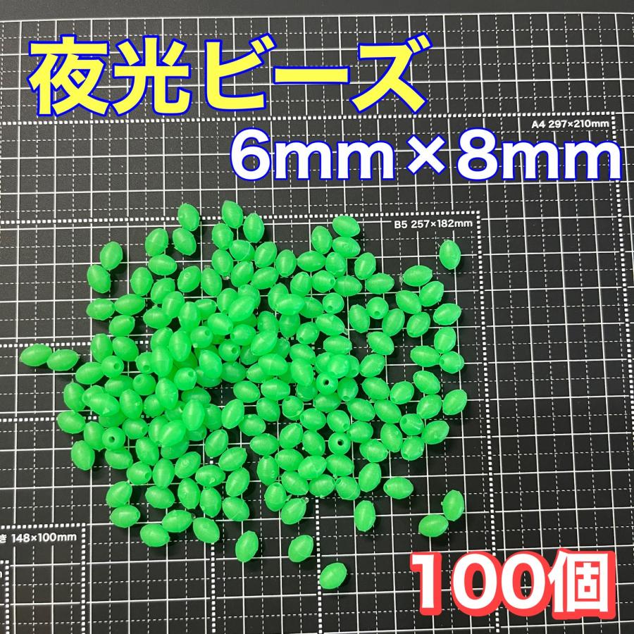 シモリ玉 6mm×8mm(大) L フカセ ソフト ビーズ 緑 夜光玉 夜光ビーズ 100個セット 堤防 フカセ釣り カゴ釣り