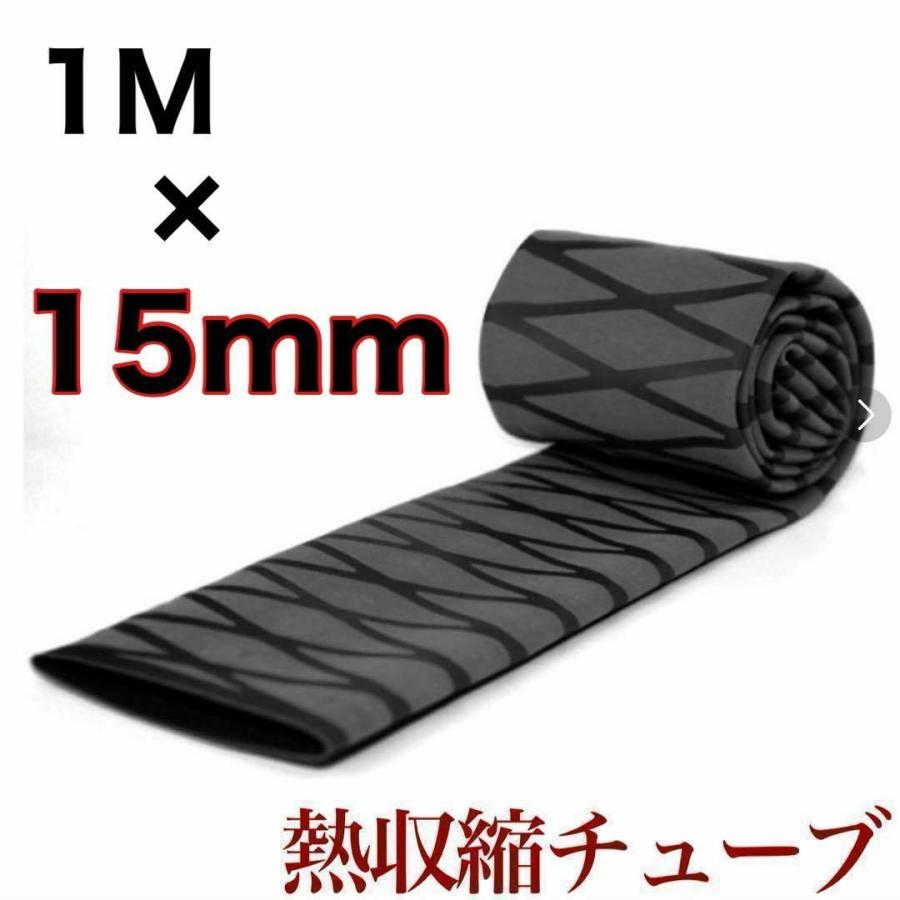 【釣竿用熱収縮チューブ】釣竿用熱収縮チューブ。釣竿グリップの補修・保護・滑り止めに使える熱収縮チューブ。1m・15mm。必要な長さに切って加熱でき、ロッドカスタムにも便利。【対象魚・釣法・フィールド】関連する特徴:釣竿グリップ・補修・保護・滑り止め・防水【商品の特長】釣竿の保護やグリップの滑り止めに適してますテニスラケットや野球バットのような棒状のスポーツ用品の他、工具等にも幅広く使用することができます帯電防止。耐衝撃。高度な滑り止め技術でグリップ力を強化!~発送に関して~【商品別仕様】・黒【商品仕様・セット内容】1mx15mmカラー『ブラック』です耐熱性、防水性、絶縁特性の熱収縮チューブです。耐電圧600ボルト!熱収縮性が良好ですサイズ..1mx15mmカラー..ブラック材質..ポリエチレン熱収縮開始温度..+70°C完全収縮温度..+110°C熱収縮後使用温度..-55°C~+125°C【使用方法】簡単取り付けグリップ力アップ!【釣竿用熱収縮チューブ】釣竿用熱収縮チューブ。釣竿グリップの補修・保護・滑り止めに使える熱収縮チューブ。1m・15mm。必要な長さに切って加熱でき、ロッドカスタムにも便利。【対象魚・釣法・フィールド】関連する特徴:釣竿グリップ・補修・保護・滑り止め・防水【商品の特長】釣竿の保護やグリップの滑り止めに適してますテニスラケットや野球バットのような棒状のスポーツ用品の他、工具等にも幅広く使用することができます帯電防止。耐衝撃。高度な滑り止め技術でグリップ力を強化!~発送に関して~【商品別仕様】・黒【商品仕様・セット内容】1mx15mmカラー『ブラック』です耐熱性、防水性、絶縁特性の熱収縮チューブです。耐電圧600ボルト!熱収縮性が良好ですサイズ..1mx15mmカラー..ブラック材質..ポリエチレン熱収縮開始温度..+70°C完全収縮温度..+110°C熱収縮後使用温度..-55°C~+125°C【使用方法】簡単取り付けグリップ力アップ!