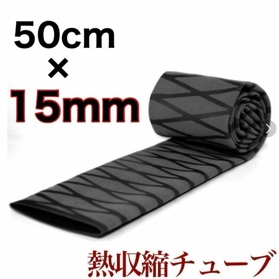 【釣竿用熱収縮チューブ】釣竿用熱収縮チューブ。釣竿グリップの補修・保護・滑り止めに使える熱収縮チューブ。50cm・15mm。黒 50cm 15mm仕様。必要な長さに切って加熱でき、ロッドカスタムにも便利。【対象魚・釣法・フィールド】関連する特徴:釣竿グリップ・補修・保護・滑り止め・防水【商品の特長】釣竿の保護やグリップの滑り止めに適してますテニスラケットや野球バットのような棒状のスポーツ用品の他、工具等にも幅広く使用することができます帯電防止。耐衝撃。高度な滑り止め技術でグリップ力を強化!~発送に関して~【商品仕様・セット内容】50cm15mmカラー『ブラック』です耐熱性、防水性、絶縁特性の熱収縮チューブです。耐電圧600ボルト!熱収縮性が良好ですサイズ..50cm15mmカラー..ブラック材質..ポリエチレン熱収縮開始温度..+70°C完全収縮温度..+110°C熱収縮後使用温度..-55°C~+125°C【使用方法】簡単取り付けグリップ力アップ!【釣竿用熱収縮チューブ】釣竿用熱収縮チューブ。釣竿グリップの補修・保護・滑り止めに使える熱収縮チューブ。50cm・15mm。黒 50cm 15mm仕様。必要な長さに切って加熱でき、ロッドカスタムにも便利。【対象魚・釣法・フィールド】関連する特徴:釣竿グリップ・補修・保護・滑り止め・防水【商品の特長】釣竿の保護やグリップの滑り止めに適してますテニスラケットや野球バットのような棒状のスポーツ用品の他、工具等にも幅広く使用することができます帯電防止。耐衝撃。高度な滑り止め技術でグリップ力を強化!~発送に関して~【商品仕様・セット内容】50cm15mmカラー『ブラック』です耐熱性、防水性、絶縁特性の熱収縮チューブです。耐電圧600ボルト!熱収縮性が良好ですサイズ..50cm15mmカラー..ブラック材質..ポリエチレン熱収縮開始温度..+70°C完全収縮温度..+110°C熱収縮後使用温度..-55°C~+125°C【使用方法】簡単取り付けグリップ力アップ!
