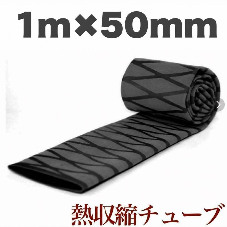 【釣竿用熱収縮チューブ】釣竿用熱収縮チューブ。釣竿グリップの補修・保護・滑り止めに。加熱前内径50mm。必要な長さに切って加熱でき、ロッドカスタムにも便利。50mm 1m 長さ1m仕様。【対象魚・釣法・フィールド】関連する特徴:釣竿グリップ・補修・保護・滑り止め【商品の特長】熱を加えることでピッタリと密着し、手になじむグリップ感を実現。濡れた手でも滑りにくく、安定した操作性をサポートします。釣竿(磯竿/投げ竿/船竿/玉の柄など)のグリップ補修・保護リールシート周辺の補強ロッドスタンドとの接触キズ防止スポーツ用品(バット/ラケット等)の滑り止め電線・配線類の保護や絶縁処理【商品仕様・セット内容】熱収縮チューブ 50mm 1m ブラック 釣竿 グリップ 滑り止め熱収縮チューブ 1m/50mm ブラック釣竿のグリップ保護や滑り止めに最適な「熱収縮チューブ(内径50mm)」です。カラー:ブラック材質:ポリエチレン(非粘着タイプ)熱収縮開始温度:+70°C完全収縮温度:+110°C使用温度範囲:-55°C~+125°C縦方向収縮率:8%以下表示しているサイズは「内径(内側の直径)」です。【使用方法】内径 約50mm(加熱前)50mmは、チューブを筒状にしたときの「加熱前の内側の直径」です。平置き時の横幅ではありません。1 装着部分と通過部分の最大外径を測る表示サイズ50mmは加熱前の内径です。平置き幅ではありません。収縮後の寸法は、加熱方法・温度・装着物の形状により異なります。【ご購入前に】内径:50mm(※加熱前)ご購入前に、装着予定の竿径やパーツの外径をご確認ください。※寸法・温度・収縮率は目安です。装着部分だけでなく、チューブを通す途中にあるリールシートやエンド部など、最も太い部分の外径もご確認ください。一箇所へ長時間熱を当てず、状態を確認しながら全体を徐々に収縮させてください。熱源の近づけすぎは、チューブやロッド、グリップ素材の変形・変色・劣化につながる場合があります。対象物の耐熱性を確認し、火傷に十分注意して作業してください。長さは約1mです。寸法には多少の個体差があります。【釣竿用熱収縮チューブ】釣竿用熱収縮チューブ。釣竿グリップの補修・保護・滑り止めに。加熱前内径50mm。必要な長さに切って加熱でき、ロッドカスタムにも便利。50mm 1m 長さ1m仕様。【対象魚・釣法・フィールド】関連する特徴:釣竿グリップ・補修・保護・滑り止め【商品の特長】熱を加えることでピッタリと密着し、手になじむグリップ感を実現。濡れた手でも滑りにくく、安定した操作性をサポートします。釣竿(磯竿/投げ竿/船竿/玉の柄など)のグリップ補修・保護リールシート周辺の補強ロッドスタンドとの接触キズ防止スポーツ用品(バット/ラケット等)の滑り止め電線・配線類の保護や絶縁処理【商品仕様・セット内容】熱収縮チューブ 50mm 1m ブラック 釣竿 グリップ 滑り止め熱収縮チューブ 1m/50mm ブラック釣竿のグリップ保護や滑り止めに最適な「熱収縮チューブ(内径50mm)」です。カラー:ブラック材質:ポリエチレン(非粘着タイプ)熱収縮開始温度:+70°C完全収縮温度:+110°C使用温度範囲:-55°C~+125°C縦方向収縮率:8%以下表示しているサイズは「内径(内側の直径)」です。【使用方法】内径 約50mm(加熱前)50mmは、チューブを筒状にしたときの「加熱前の内側の直径」です。平置き時の横幅ではありません。1 装着部分と通過部分の最大外径を測る表示サイズ50mmは加熱前の内径です。平置き幅ではありません。収縮後の寸法は、加熱方法・温度・装着物の形状により異なります。【ご購入前に】内径:50mm(※加熱前)ご購入前に、装着予定の竿径やパーツの外径をご確認ください。※寸法・温度・収縮率は目安です。装着部分だけでなく、チューブを通す途中にあるリールシートやエンド部など、最も太い部分の外径もご確認ください。一箇所へ長時間熱を当てず、状態を確認しながら全体を徐々に収縮させてください。熱源の近づけすぎは、チューブやロッド、グリップ素材の変形・変色・劣化につながる場合があります。対象物の耐熱性を確認し、火傷に十分注意して作業してください。長さは約1mです。寸法には多少の個体差があります。