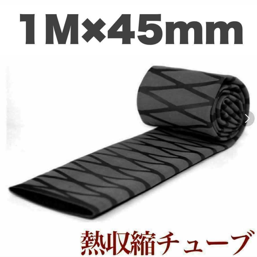 【釣竿用熱収縮チューブ】釣竿用熱収縮チューブ。釣竿グリップの補修・保護・滑り止めに使える熱収縮チューブ。1m・45mm。必要な長さに切って加熱でき、ロッドカスタムにも便利。【対象魚・釣法・フィールド】関連する特徴:釣竿グリップ・防水【商品の特長】耐熱・防水・滑り止め!万能チューブ釣竿のグリップ保護や滑り止めに最適な熱を加えることでピッタリ密着し、しっとりとした握り心地を実現します。濡れた手でも滑りにくく、安定した操作性をサポート。磯竿・投げ竿・船竿などのグリップ補修やカスタムにおすすめです。既存のロッドに重ねるだけで、見た目もグリップ感も新品のように蘇ります。耐熱・防水・絶縁・帯電防止構造【商品別仕様】・黒【商品仕様・セット内容】「熱収縮チューブ(内径45mm)」です。カラー:ブラック材質:ポリエチレン(非粘着タイプ)熱収縮開始温度:+70°C完全収縮温度:+110°C使用温度範囲:-55°C~+125°C熱収縮チューブ 1m/45mm(ブラック)釣竿のグリップ保護や滑り止めに最適な熱収縮チューブ(内径45mm)です。縦方向収縮率:8%以下耐熱性・防水性・絶縁性に優れた高品質素材【使用方法】内径:45mm(加熱前)【ご購入前に】装着予定のロッド外径・パーツ径を事前にご確認ください。加熱時は火傷・過加熱にご注意ください。ヒートガンの使用を推奨します。【釣竿用熱収縮チューブ】釣竿用熱収縮チューブ。釣竿グリップの補修・保護・滑り止めに使える熱収縮チューブ。1m・45mm。必要な長さに切って加熱でき、ロッドカスタムにも便利。【対象魚・釣法・フィールド】関連する特徴:釣竿グリップ・防水【商品の特長】耐熱・防水・滑り止め!万能チューブ釣竿のグリップ保護や滑り止めに最適な熱を加えることでピッタリ密着し、しっとりとした握り心地を実現します。濡れた手でも滑りにくく、安定した操作性をサポート。磯竿・投げ竿・船竿などのグリップ補修やカスタムにおすすめです。既存のロッドに重ねるだけで、見た目もグリップ感も新品のように蘇ります。耐熱・防水・絶縁・帯電防止構造【商品別仕様】・黒【商品仕様・セット内容】「熱収縮チューブ(内径45mm)」です。カラー:ブラック材質:ポリエチレン(非粘着タイプ)熱収縮開始温度:+70°C完全収縮温度:+110°C使用温度範囲:-55°C~+125°C熱収縮チューブ 1m/45mm(ブラック)釣竿のグリップ保護や滑り止めに最適な熱収縮チューブ(内径45mm)です。縦方向収縮率:8%以下耐熱性・防水性・絶縁性に優れた高品質素材【使用方法】内径:45mm(加熱前)【ご購入前に】装着予定のロッド外径・パーツ径を事前にご確認ください。加熱時は火傷・過加熱にご注意ください。ヒートガンの使用を推奨します。