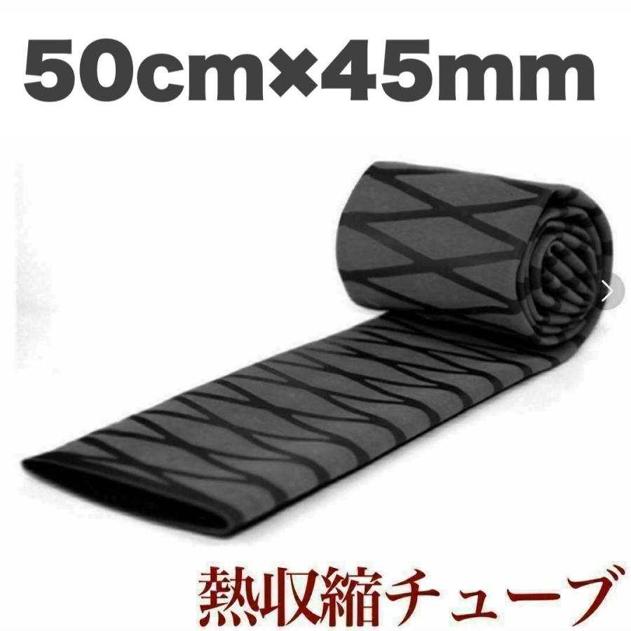 【釣竿用熱収縮チューブ】釣竿用熱収縮チューブ。滑らず握れる 熱で密着ラバーグリップ。必要な長さに切って加熱でき、ロッドカスタムにも便利。【対象魚・釣法・フィールド】関連する特徴:釣竿グリップ・防水【商品の特長】滑らず握れる!熱で密着ラバーグリップ釣竿のグリップ保護や滑り止めに最適な熱を加えることでピッタリ密着し、しっとりとした握り心地を実現します。濡れた手でも滑りにくく、安定した操作性をサポート。磯竿・投げ竿・船竿などのグリップ補修やカスタムにおすすめです。既存のロッドに重ねるだけで、見た目もグリップ感も新品のように蘇ります。耐熱・防水・絶縁・帯電防止構造【商品別仕様】・黒【商品仕様・セット内容】「熱収縮チューブ(内径45mm)」です。カラー:ブラック材質:ポリエチレン(非粘着タイプ)熱収縮開始温度:+70°C完全収縮温度:+110°C使用温度範囲:-55°C~+125°C熱収縮チューブ 50cm/45mm(ブラック)釣竿のグリップ保護や滑り止めに最適な熱収縮チューブ(内径45mm)です。縦方向収縮率:8%以下耐熱性・防水性・絶縁性に優れた高品質素材【使用方法】内径:45mm(加熱前)【ご購入前に】装着予定のロッド外径・パーツ径を事前にご確認ください。加熱時は火傷・過加熱にご注意ください。ヒートガンの使用を推奨します。【釣竿用熱収縮チューブ】釣竿用熱収縮チューブ。滑らず握れる 熱で密着ラバーグリップ。必要な長さに切って加熱でき、ロッドカスタムにも便利。【対象魚・釣法・フィールド】関連する特徴:釣竿グリップ・防水【商品の特長】滑らず握れる!熱で密着ラバーグリップ釣竿のグリップ保護や滑り止めに最適な熱を加えることでピッタリ密着し、しっとりとした握り心地を実現します。濡れた手でも滑りにくく、安定した操作性をサポート。磯竿・投げ竿・船竿などのグリップ補修やカスタムにおすすめです。既存のロッドに重ねるだけで、見た目もグリップ感も新品のように蘇ります。耐熱・防水・絶縁・帯電防止構造【商品別仕様】・黒【商品仕様・セット内容】「熱収縮チューブ(内径45mm)」です。カラー:ブラック材質:ポリエチレン(非粘着タイプ)熱収縮開始温度:+70°C完全収縮温度:+110°C使用温度範囲:-55°C~+125°C熱収縮チューブ 50cm/45mm(ブラック)釣竿のグリップ保護や滑り止めに最適な熱収縮チューブ(内径45mm)です。縦方向収縮率:8%以下耐熱性・防水性・絶縁性に優れた高品質素材【使用方法】内径:45mm(加熱前)【ご購入前に】装着予定のロッド外径・パーツ径を事前にご確認ください。加熱時は火傷・過加熱にご注意ください。ヒートガンの使用を推奨します。