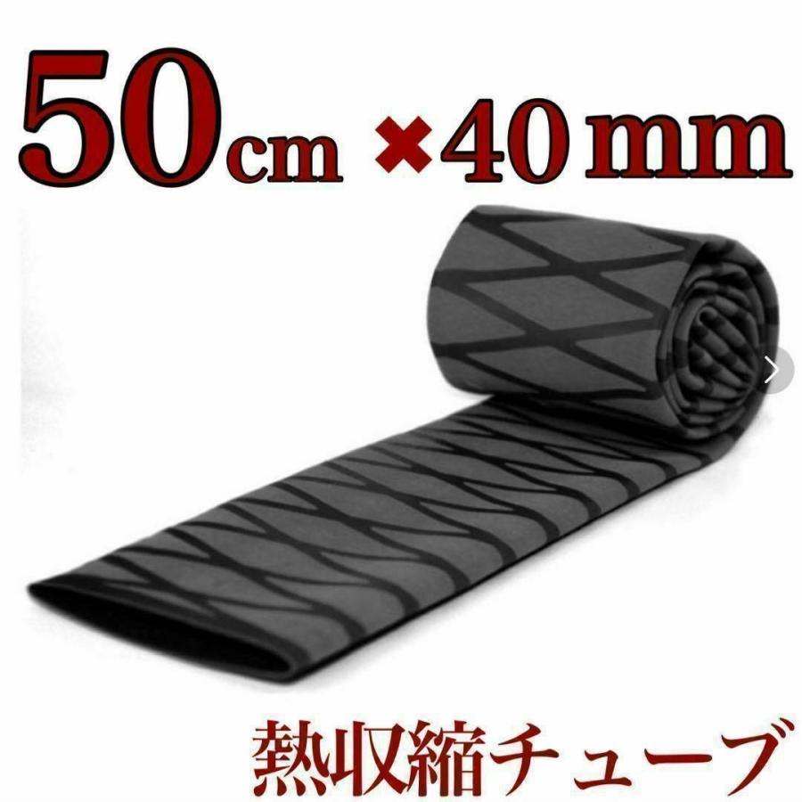 【釣竿用熱収縮チューブ】釣竿用熱収縮チューブ。釣竿グリップの補修・保護・滑り止めに使える熱収縮チューブ。50cm・40mm。黒 50cm 40mm仕様。必要な長さに切って加熱でき、ロッドカスタムにも便利。【対象魚・釣法・フィールド】関連する特徴:釣竿グリップ・補修・保護・滑り止め・防水【商品の特長】釣竿の保護やグリップの滑り止めに適してますテニスラケットや野球バットのような棒状のスポーツ用品の他、工具等にも幅広く使用することができます帯電防止。耐衝撃。高度な滑り止め技術でグリップ力を強化!~発送に関して~【商品仕様・セット内容】50cmx40mmカラー『ブラック』です耐熱性、防水性、絶縁特性の熱収縮チューブです。耐電圧600ボルト!熱収縮性が良好ですサイズ..50cmx40mmカラー..ブラック材質..ポリエチレン熱収縮開始温度..+70°C完全収縮温度..+110°C熱収縮後使用温度..-55°C~+125°C【使用方法】簡単取り付けグリップ力アップ!【釣竿用熱収縮チューブ】釣竿用熱収縮チューブ。釣竿グリップの補修・保護・滑り止めに使える熱収縮チューブ。50cm・40mm。黒 50cm 40mm仕様。必要な長さに切って加熱でき、ロッドカスタムにも便利。【対象魚・釣法・フィールド】関連する特徴:釣竿グリップ・補修・保護・滑り止め・防水【商品の特長】釣竿の保護やグリップの滑り止めに適してますテニスラケットや野球バットのような棒状のスポーツ用品の他、工具等にも幅広く使用することができます帯電防止。耐衝撃。高度な滑り止め技術でグリップ力を強化!~発送に関して~【商品仕様・セット内容】50cmx40mmカラー『ブラック』です耐熱性、防水性、絶縁特性の熱収縮チューブです。耐電圧600ボルト!熱収縮性が良好ですサイズ..50cmx40mmカラー..ブラック材質..ポリエチレン熱収縮開始温度..+70°C完全収縮温度..+110°C熱収縮後使用温度..-55°C~+125°C【使用方法】簡単取り付けグリップ力アップ!