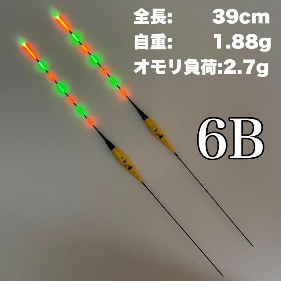 棒ウキ 電気ウキ 6B 2本セット 7点発光 F08 LED電気ウキ ヘラウキ グレ メジナ 夜釣り チヌ ウキ釣り イカ クロダイ