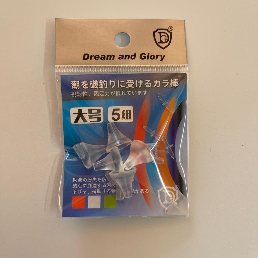 潮受けゴム Lサイズ 透明 フカセ ウキ止め 釣り からまん棒 ストッパー クリア フカセ釣り
