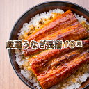 【送料無料】厳選鰻蒲焼約200g×10尾＜うなぎ/ウナギ/蒲焼/うな重/うな丼/ひつまぶし/丑の日/父の日/敬老の日＞