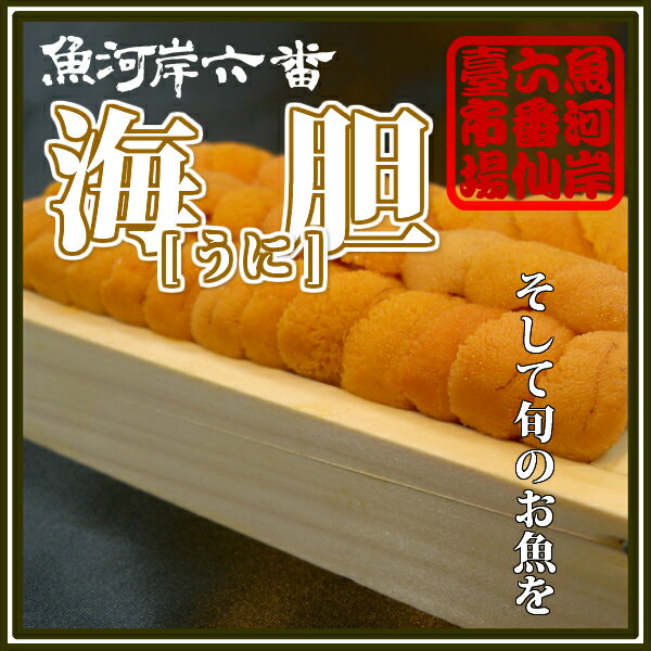 乐天商城 - 近海生うに＜天然/ミョウバン不使用/無添加/うに/ウニ/お刺身/うに丼＞