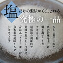 熟成干物詰め合わせ10枚入り【送料無料】＜5種10枚の詰め合わせ/旨脂さば×1枚/さんま×2枚/縞ほっけ×1枚/いわし×3枚/あじ×3枚/開き干し計10枚セット/塩/焼き魚/干物＞ 3