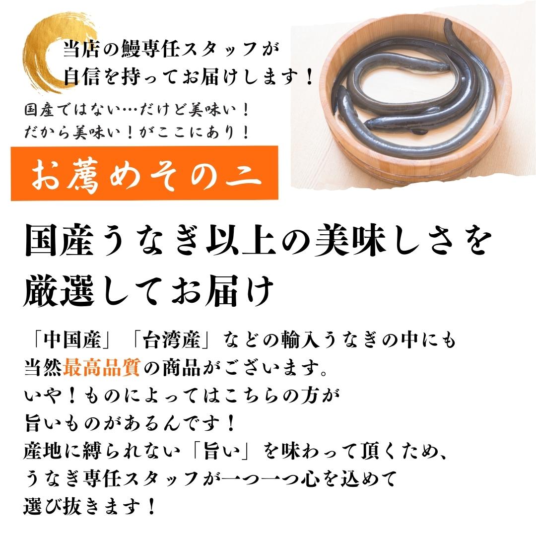 厳選鰻蒲焼約200g×2尾＜うなぎ/ウナギ/蒲焼/うな重/うな丼/ひつまぶし/丑の日/父の日/敬老の日＞ 3