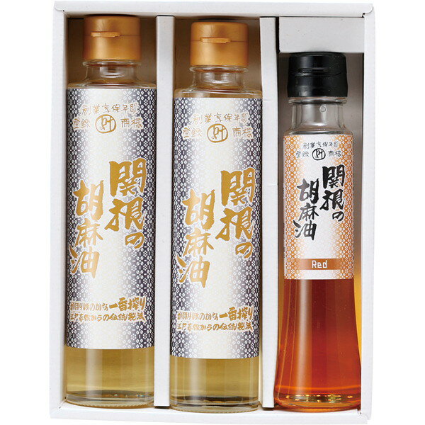 [胡麻油の関根][SR30]［6/19以降順次出荷（一部商品説明記載］のサムネイル