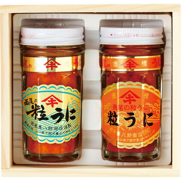 [西尾うに]うに詰合せ[ト32]［11/16以降順次出荷（一部商品説明記載］