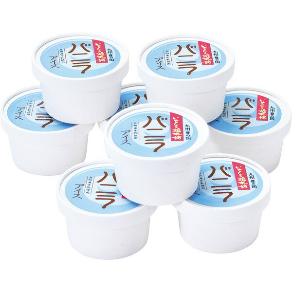 耶馬渓牛乳バニラアイス詰合せ [MI-01]［6/16以降順次出荷（一部商品説明記載)］[熨斗・包装不可]のサムネイル