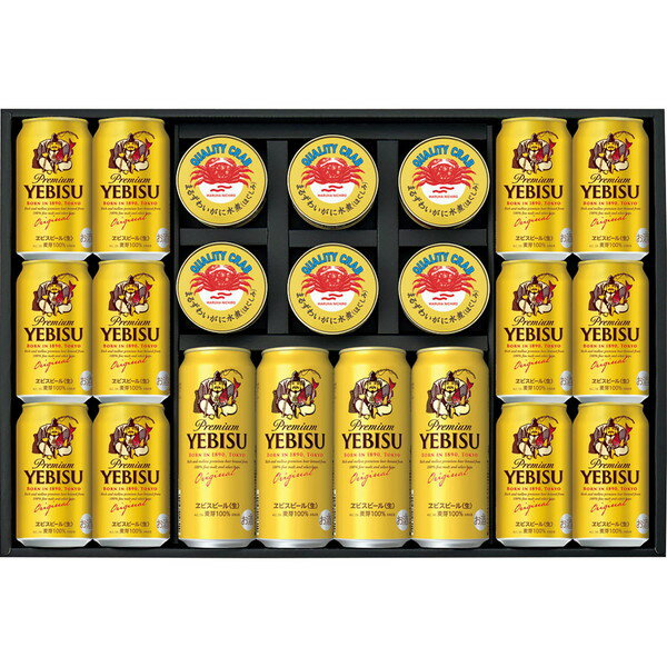 ヱビスビール・かに缶詰詰合せ [KMI100B]【11/16以降順次出荷（一部商品説明記載)】