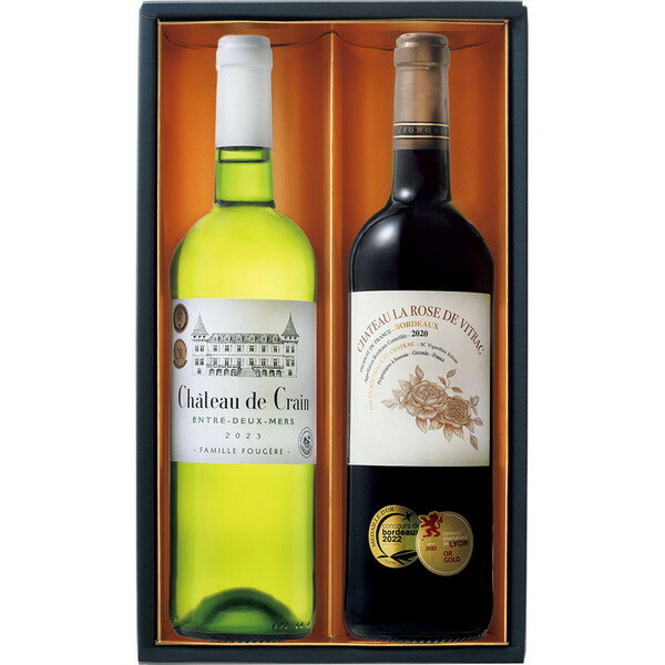 ボルドーダブル[金賞受賞] 赤白ワインセット [KD50C]【11/16以降順次出荷（一部商品説明記載)】