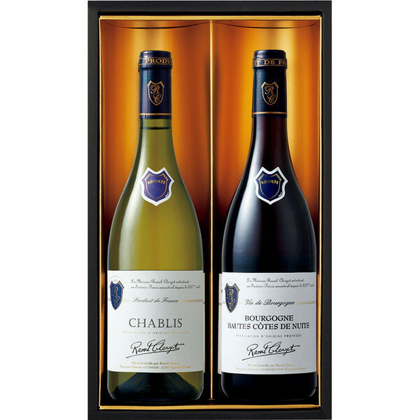[ラウル・クラージェ] ブルゴーニュ赤白ワインセット [B100D]【11/16以降順次出荷（一部商品説明記載)】