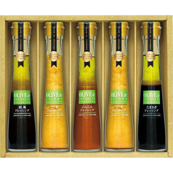 オリーブオイルドレッシング [IRT30G]【11/16以降順次出荷（一部商品説明記載)】