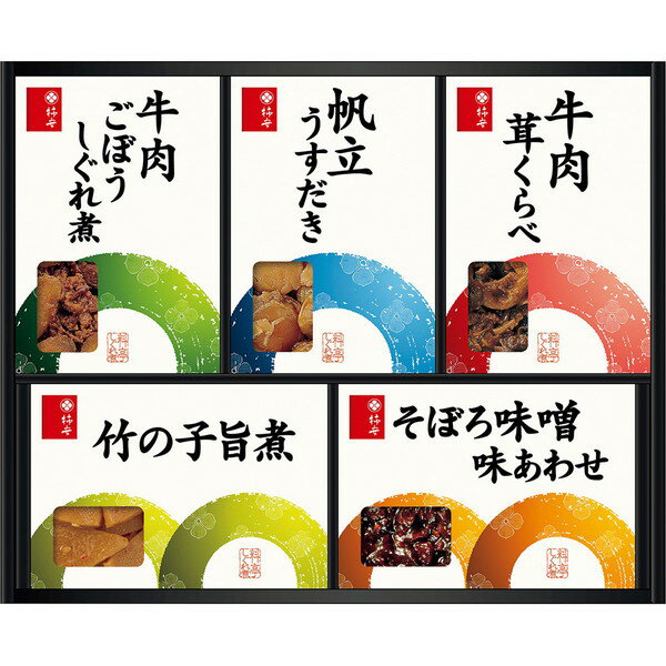 [柿安] 料亭しぐれ煮詰合せ [GL30]【11/16以降順次出荷（一部商品説明記載)】