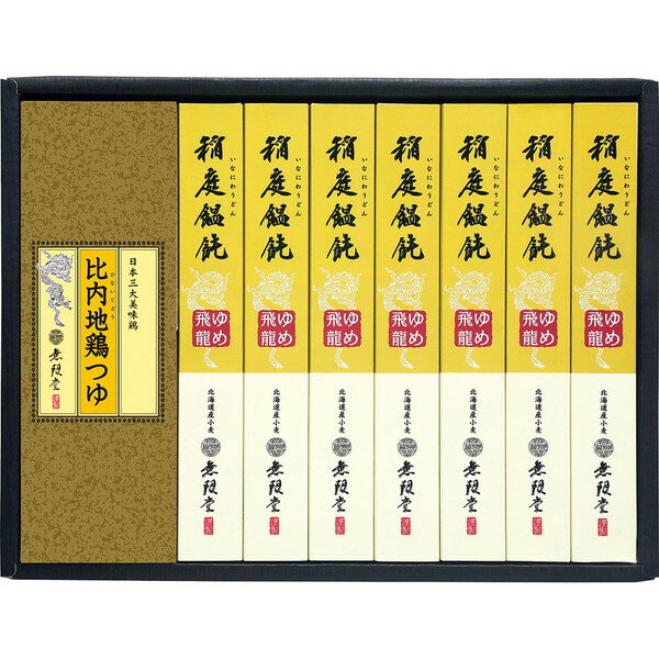 [無限堂] 北海道産小麦使用 稲庭饂飩[ゆめ飛龍] ・比内地鶏つゆ [YOC-30A]【11/16以降順次出荷（一部商..
