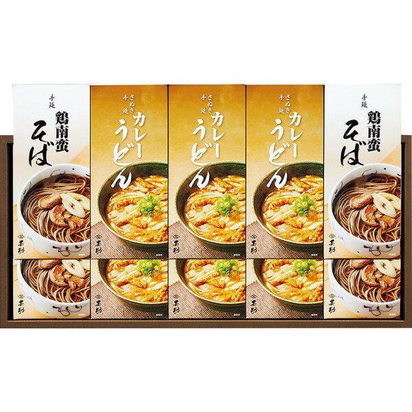 [甚助] 讃岐 冬のあったか麺詰合せ [JBR50]【11/16以降順次出荷（一部商品説明記載)】