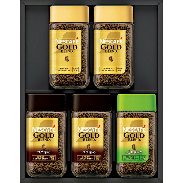 [ネスカフェ] プレミアムコーヒーギフト [N55-A]【11/16以降順次出荷（一部商品説明記載)】