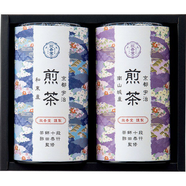 [放香堂] 茶師十段酢田恭行監修 宇治銘茶詰合せ [HDB300]【11/16以降順次出荷（一部商品説明記載)】