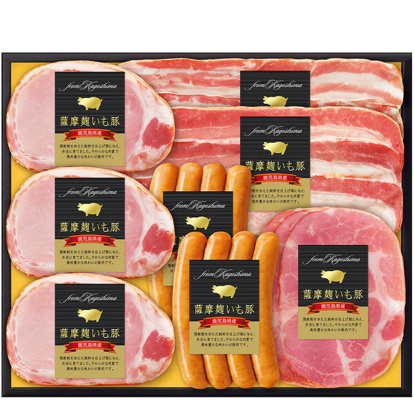 [薩摩麹いも豚] 鹿児島県産豚肉ハム詰合せ [SKS50]【11/16以降順次出荷（一部商品説明記載)】【熨斗・包装不可】(4)
