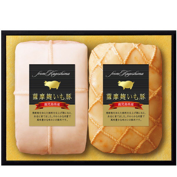 [薩摩麹いも豚] 鹿児島県産豚肉ハム詰合せ [SKB50]【11/16以降順次出荷（一部商品説明記載)】【熨斗・包装不可】(4)