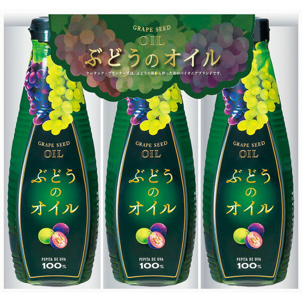 [KTAC] ぶどうのオイル3本セット [MM40]【11/16以降順次出荷（一部商品説明記載)】(4)